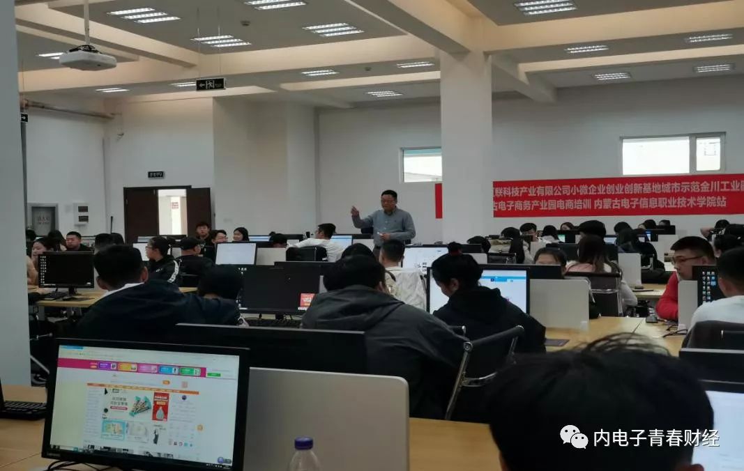 电商学院【学院动态】《内蒙古自治区高校电子商务人才培育项目》