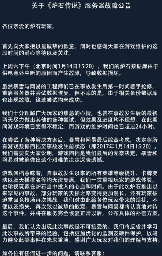 炉石闪退问题得到答案,来一波卡包补偿大家就