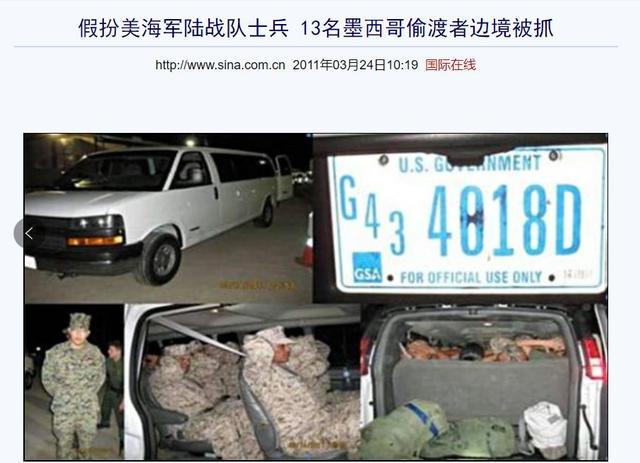 把墨西哥人偷渡到美国，拢共分几步？