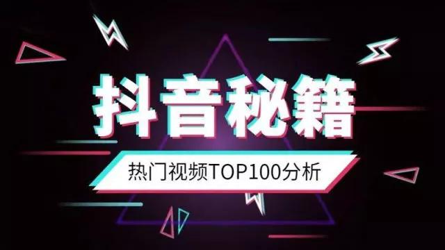 抖音的"价值":全国14亿人口,抖音月活用户达到了6.5亿
