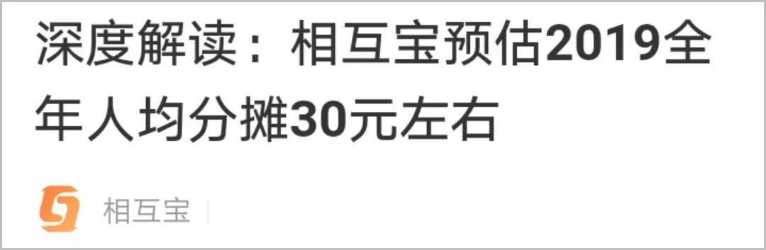 蕭山一小夥加入相互寶，最近發現不對勁，錢怎麼越扣越多了？ 寵物 第5張