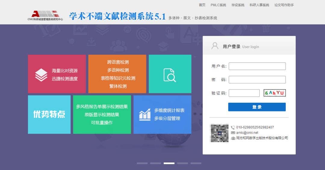 论文网站查重推荐 021461dc095d4ed6a24959f0e4dcaa87.jpeg