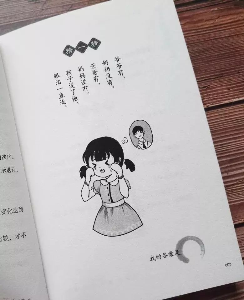 下面以诗句作谜面各猜一成语危楼高百尺(2)