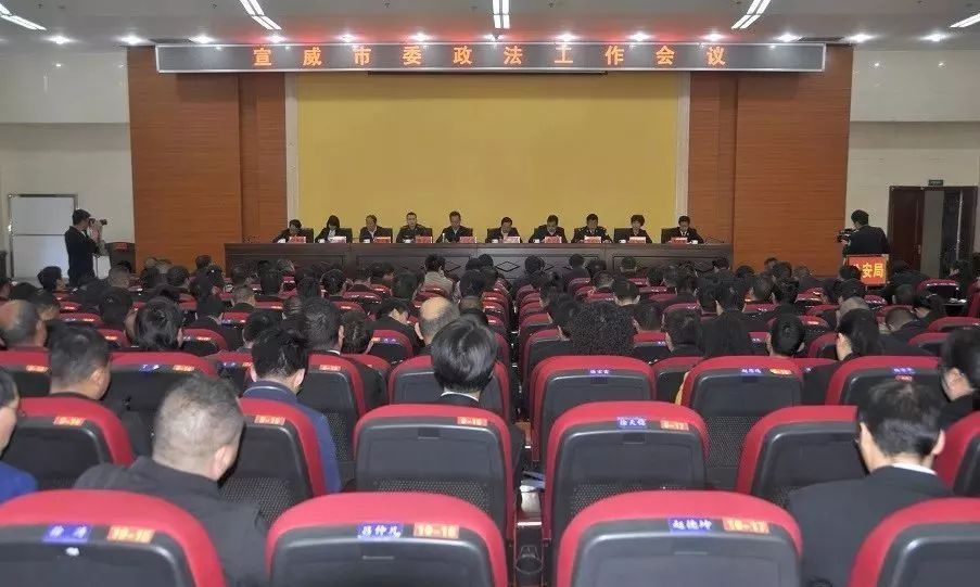 宣威扫除黑恶团伙11个查处行使公权力人员60人