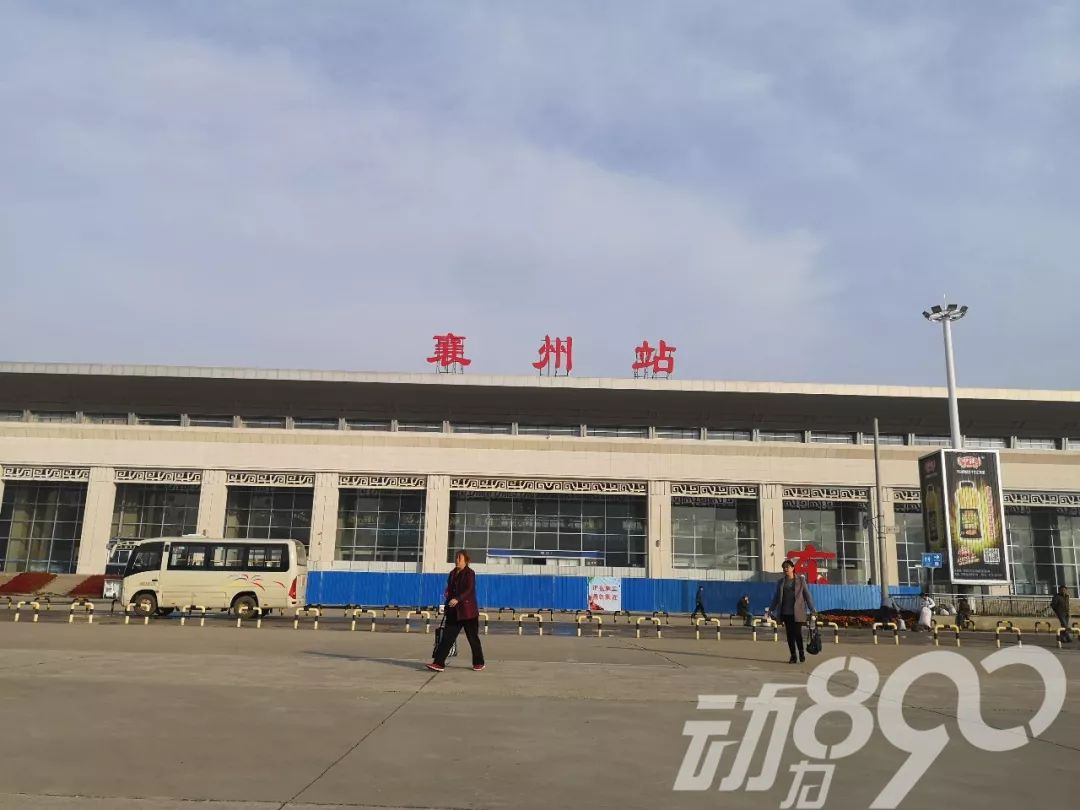 襄阳市的2大汽车站一览|襄阳市|襄城|谷城_新浪新闻