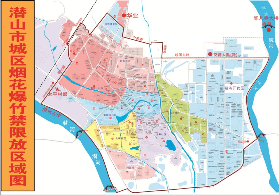 来了11月1日零时起潜山市城区禁限放烟花爆竹