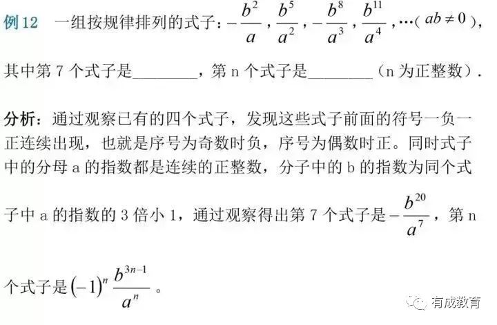 中考数学各个题型解题技巧汇总，建议收藏！