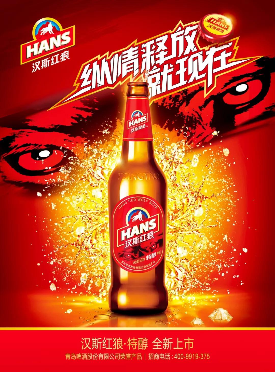 一篇文章带你了解汉斯红狼的前世今生