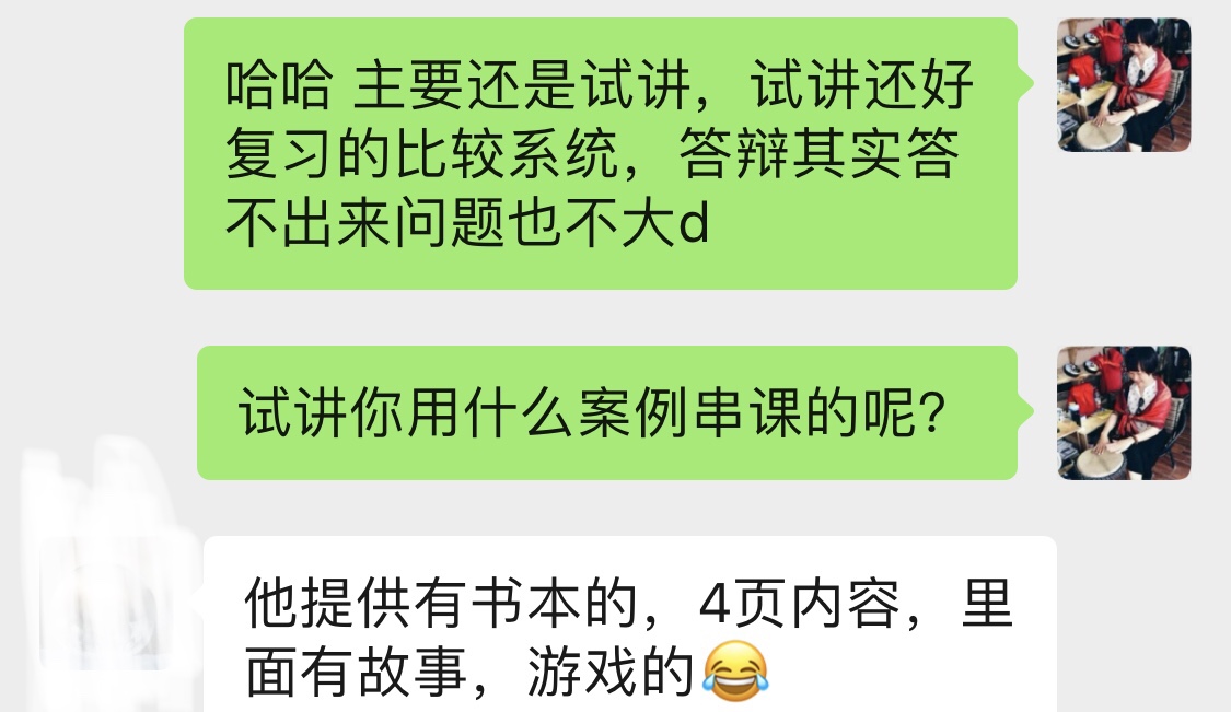 广东小学心理健康教师资格证面试是怎么抽题的