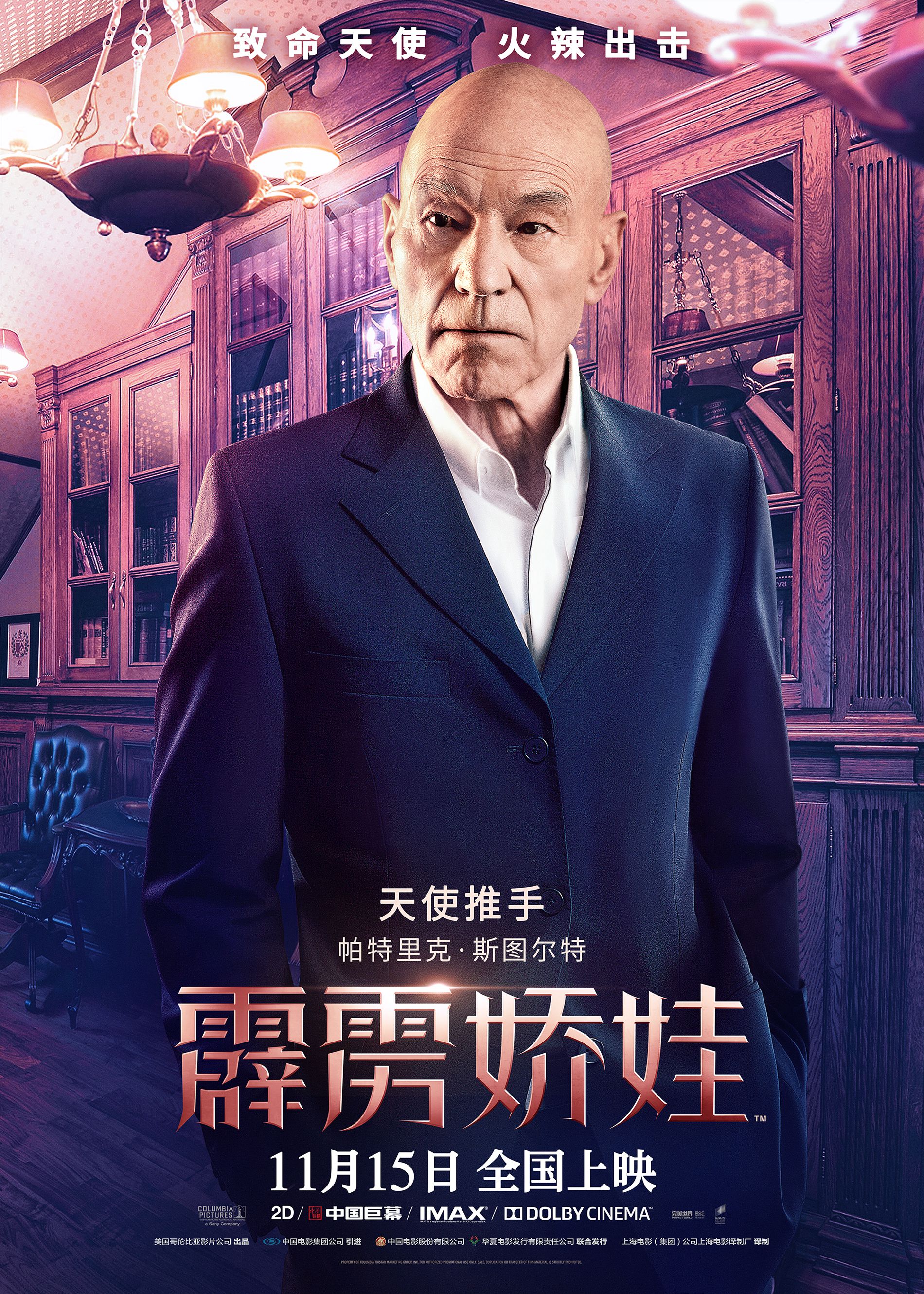 《霹雳娇娃》曝人物海报 “X教授”助力天使联盟火辣开战