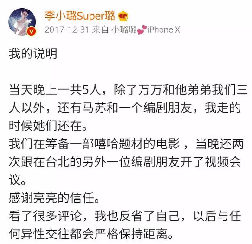 李小璐pgone私密视频传遍全网,出轨也可以这么理直气壮?