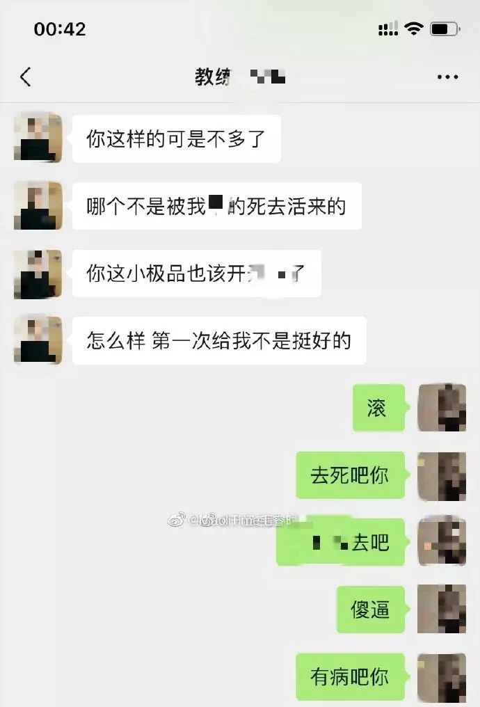 健身私教和女学员聊天记录遭曝光,大尺度内容令人恶心.