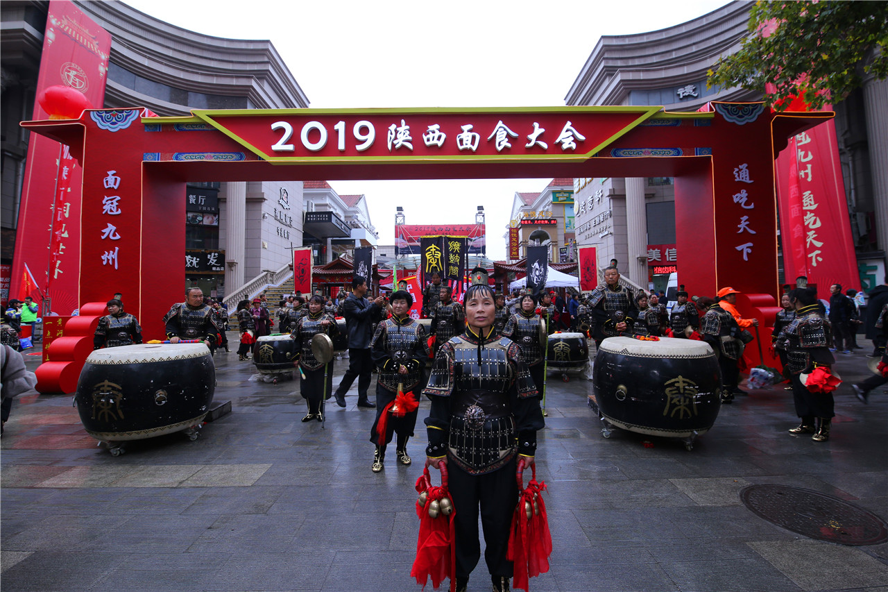 秋游咸阳 偶遇"国际面食之都"授牌 2019陕西面食大会开幕