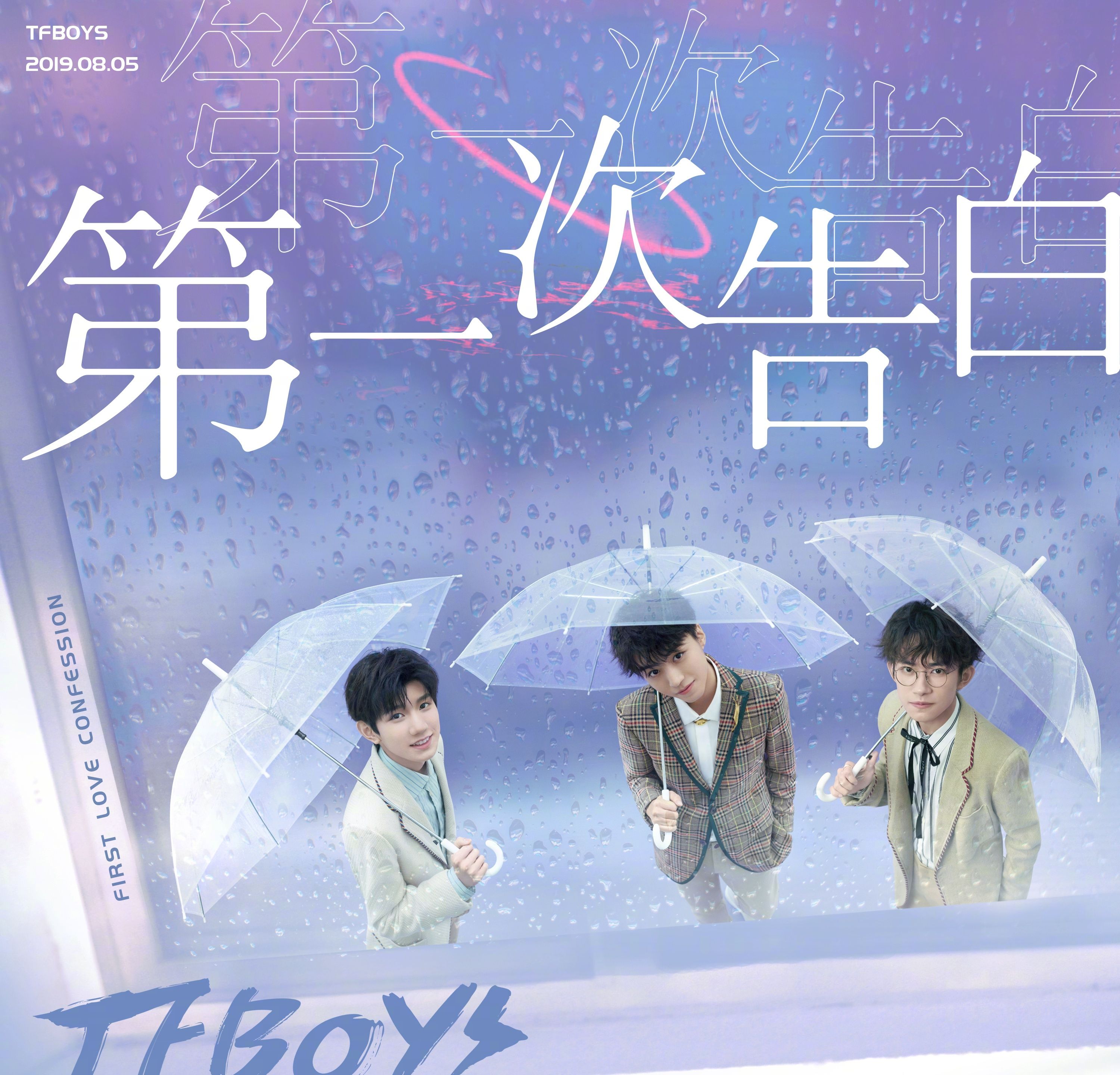 原创tfboys三人将在尖叫之夜团聚!王源要回国,合唱曲目已出!