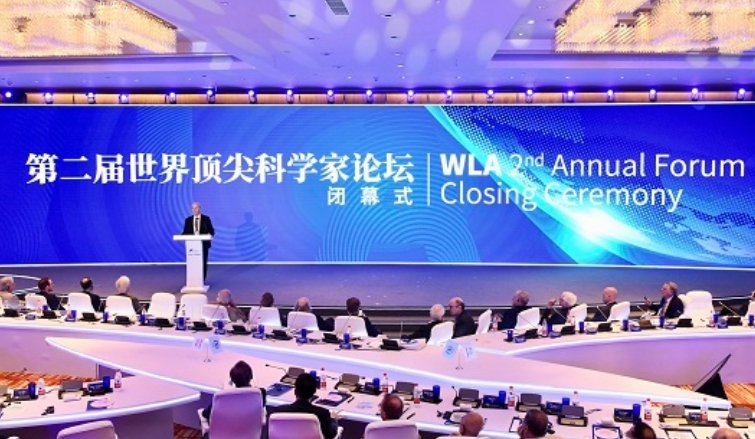世界顶尖科学家论坛在哪里举行 35d10ee7ef7640fab39182c73f87b166.png