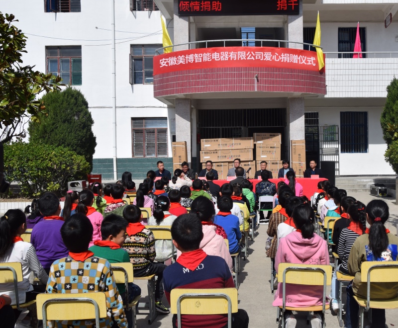 美博空调助力教育事业，持续公益行动凸显企业社会担当-家电圈官网