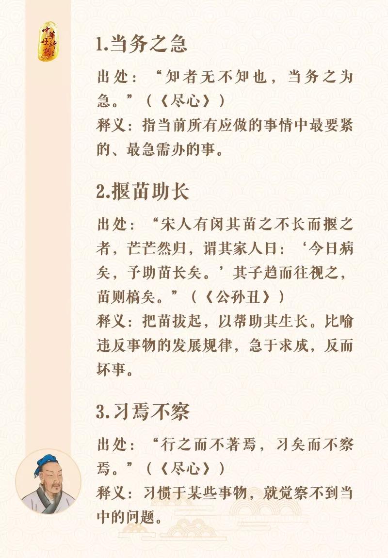 什么什么什么致成语_观致汽车属于什么品牌(3)