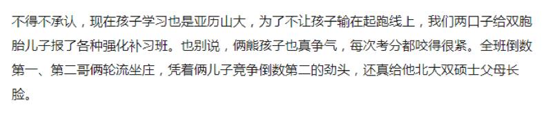 清华博士的儿子全班倒数第一？古人表示这很正常