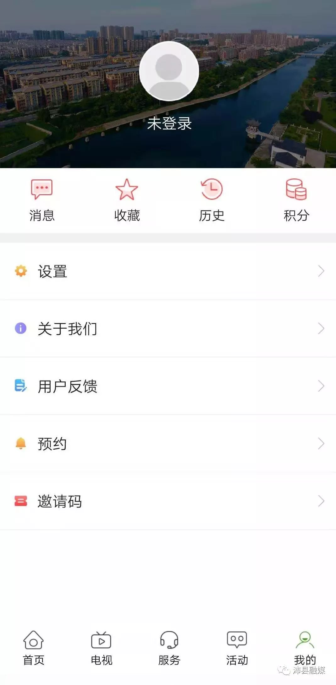 沛县人自己的app试运行！老铁们快来开启掌上智慧生活！