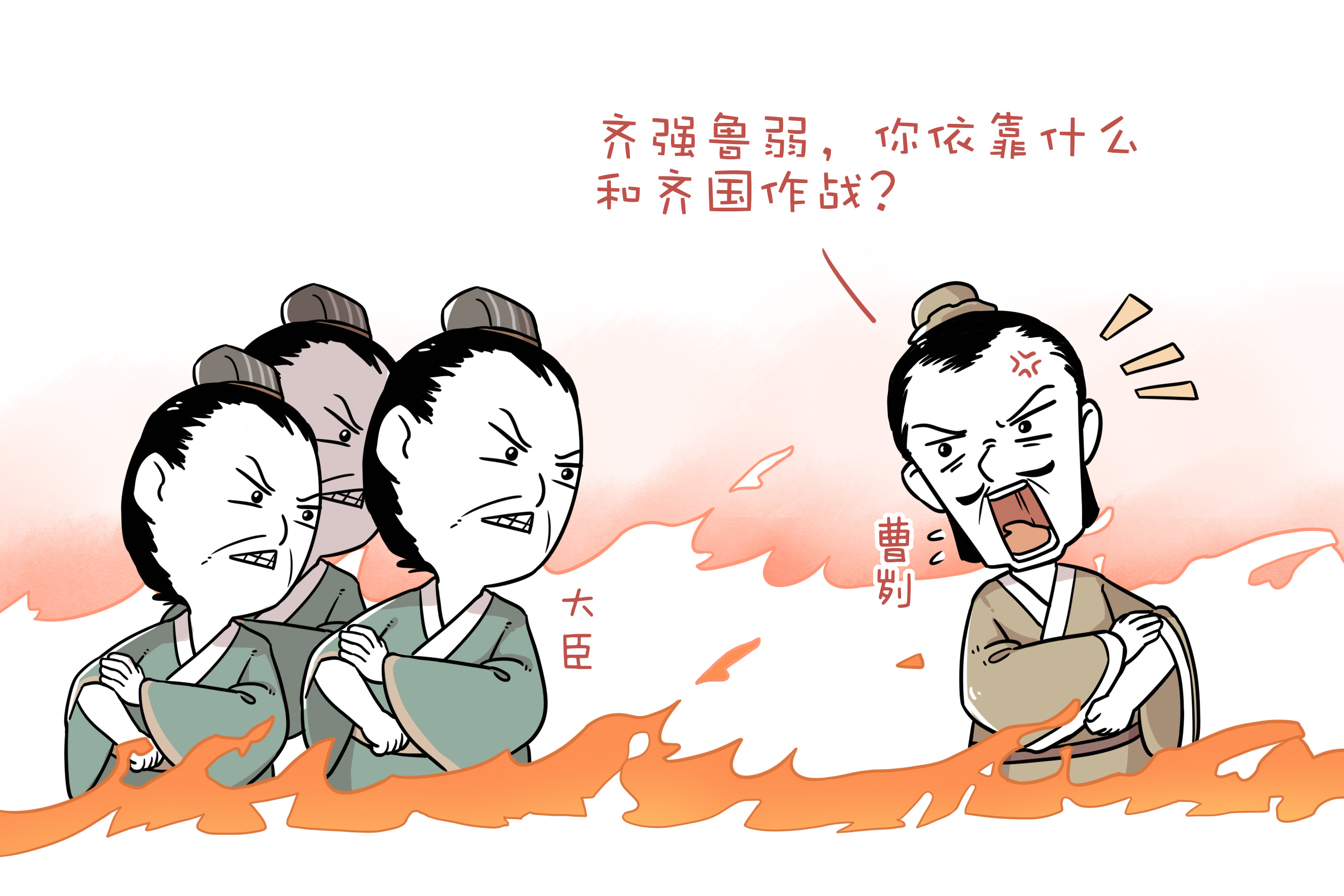 趣知道春秋简史齐国管仲教你怎么识别身边的人
