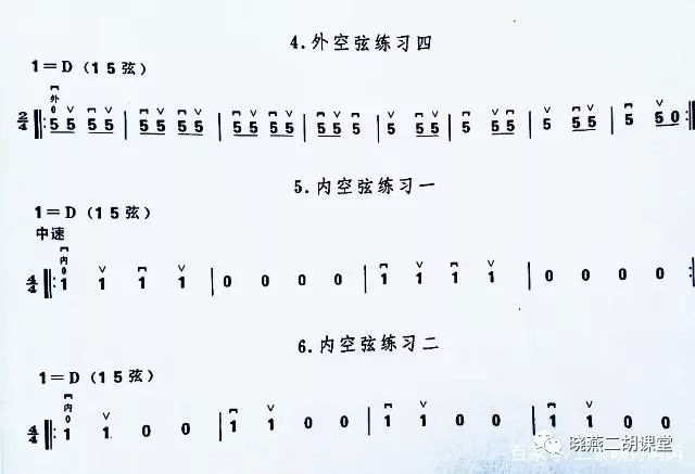 二胡曲谱如何运弓_二胡快弓练习曲谱(2)