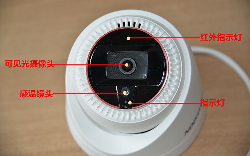 新品丨能检测火点的可视化感知神器海康威视安消智能摄像机