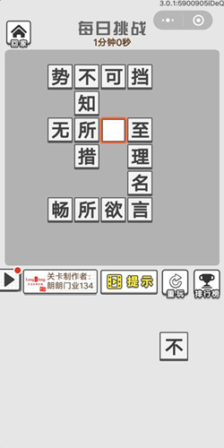 势不可什么成语_笑不可支成语图片(3)