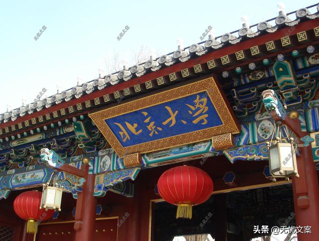 北京高校2020年研究_2020中国研究型大学排名公布,北京大学第一,中国人民