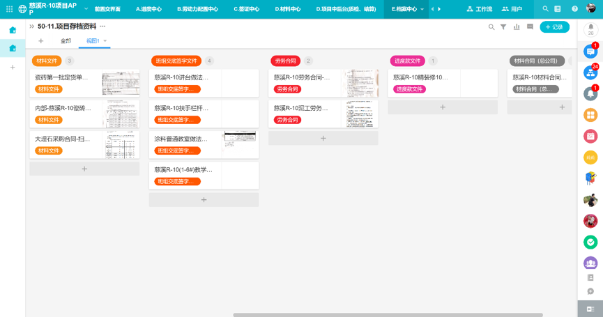 怎么找工程项目信息 5700b69b103141f1851d9c295dbb3946.png