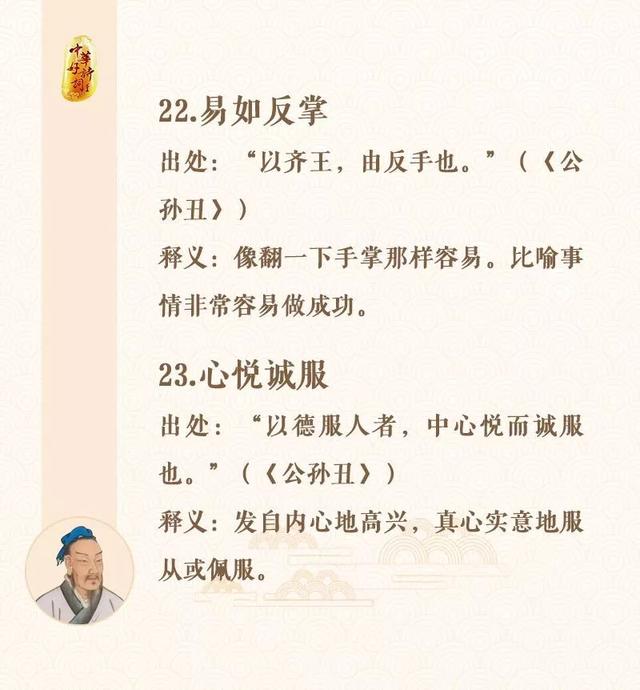 顿什么纪成语_成语故事图片(3)