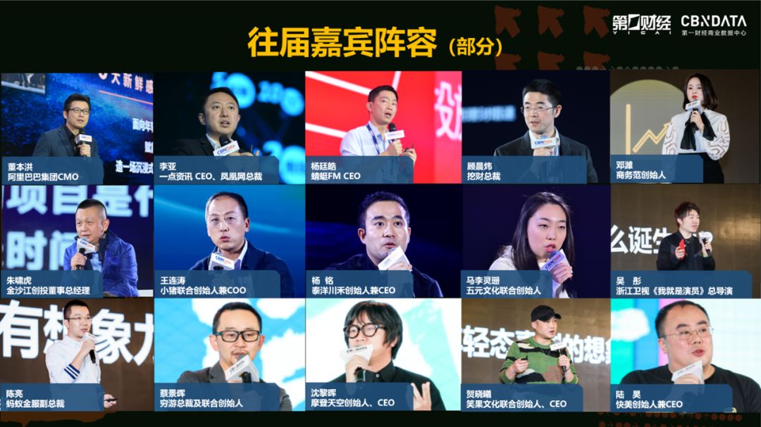 2019第一财经数据盛典,早鸟票限时抢