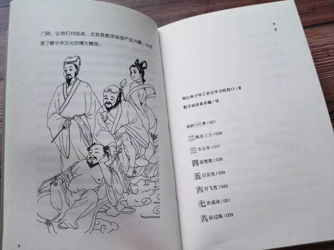 成语什么画意_诗情画意的成语图片(4)