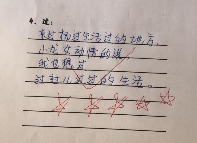 小学生造句犹如绕口令,看的舌头打结,网友:汉字博大精