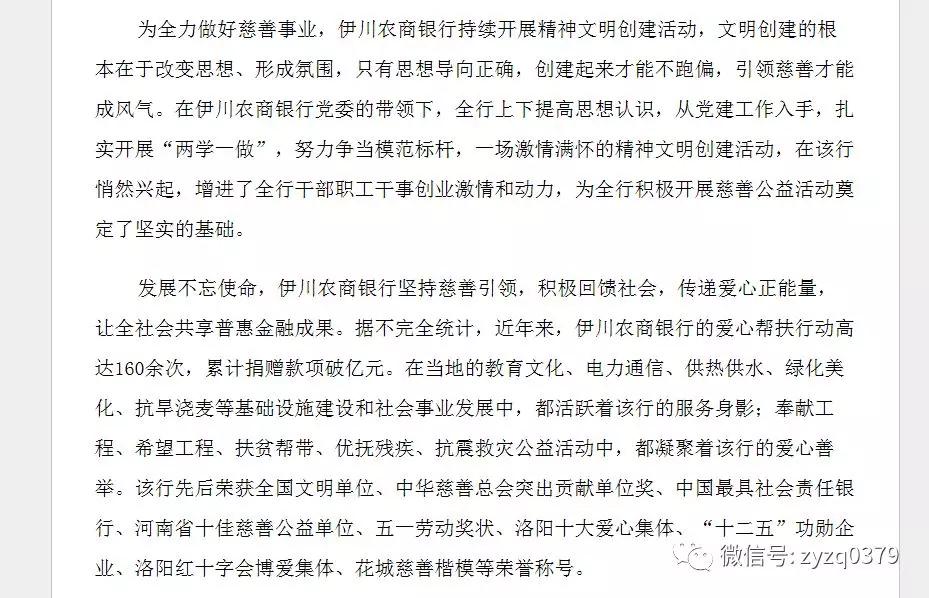 伊川gdp_伊川龙凤山景区图片(2)