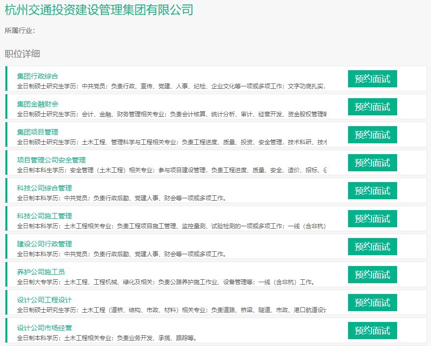 杭州人才网最新招聘信息官网 6ba49b5a999b4ee2b4e5ec1fae0817f7.jpeg