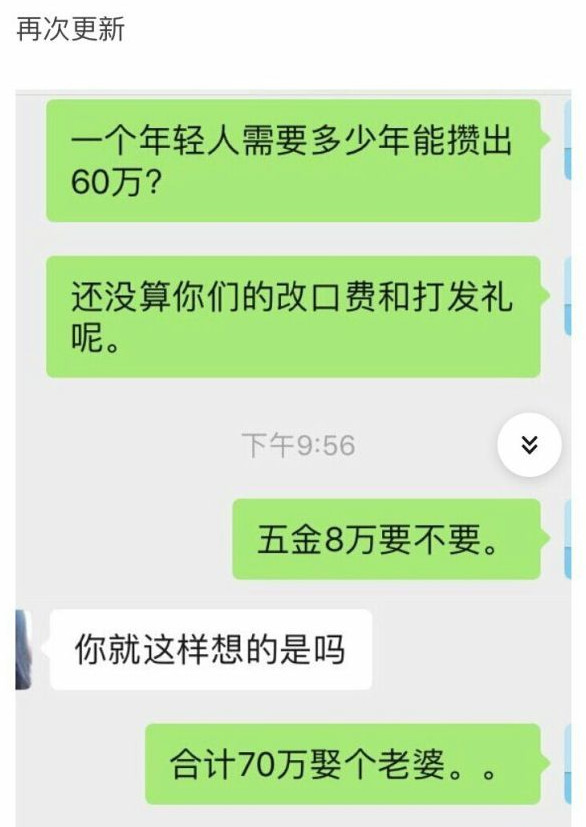 江西人口与彩礼关系_江西彩礼地图(3)