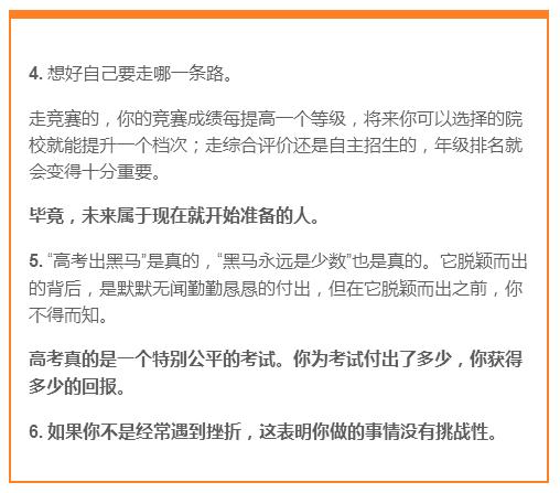 如何逆袭学霸学习方法 71cd724378a64c299ae733e822b6387c.jpeg