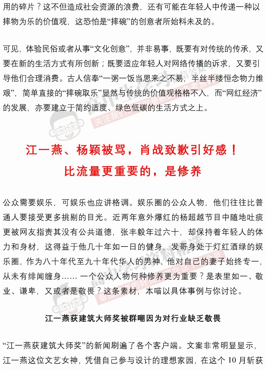 文言文作文素材（马来西亚吉隆坡地铁2号线全线通车中企参建）