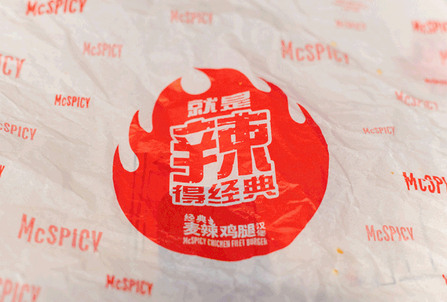 会员9.9元拿下麦辣鸡腿堡,不
