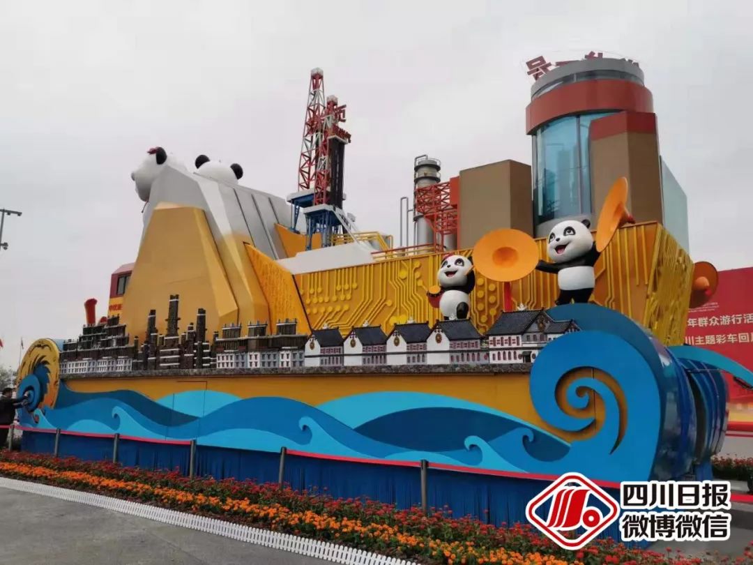 国庆游行的四川彩车在成都免费展出!快去打卡