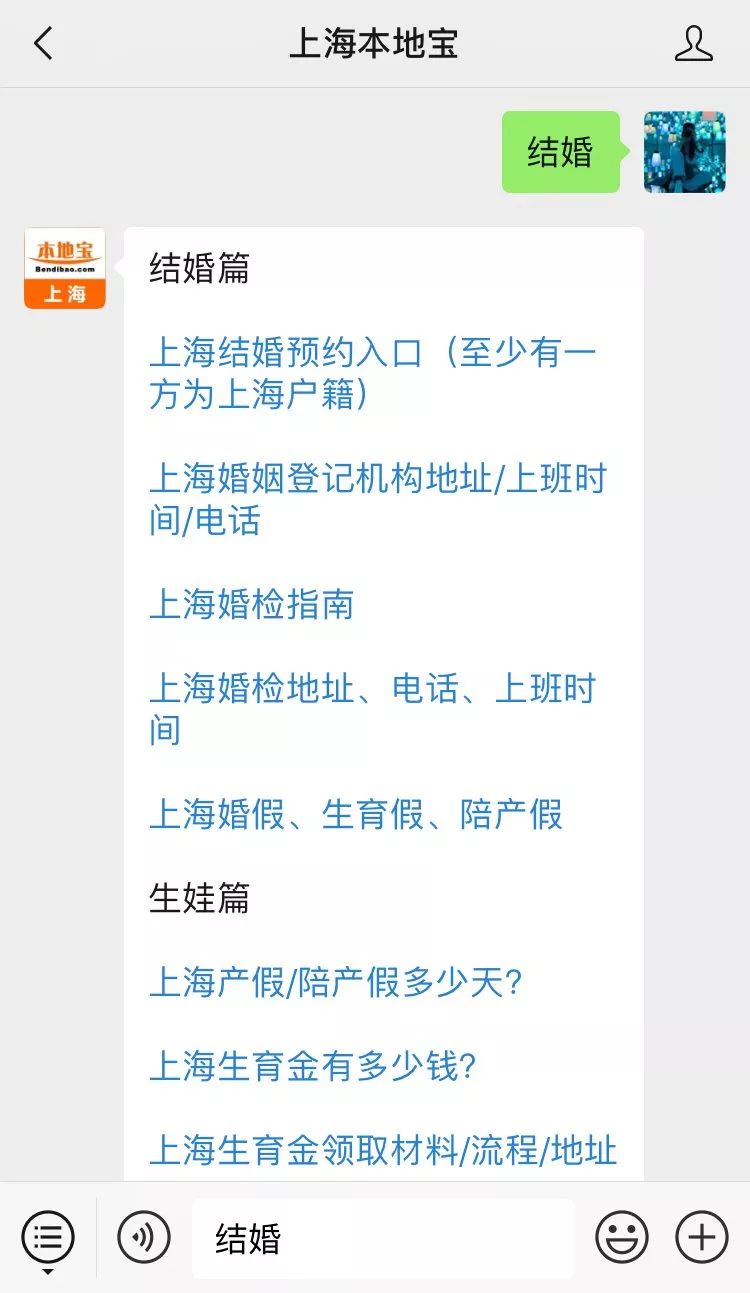 上海外来人口登记骗局_上海浦东新区徐庙村外来人口租房登记管理人是谁