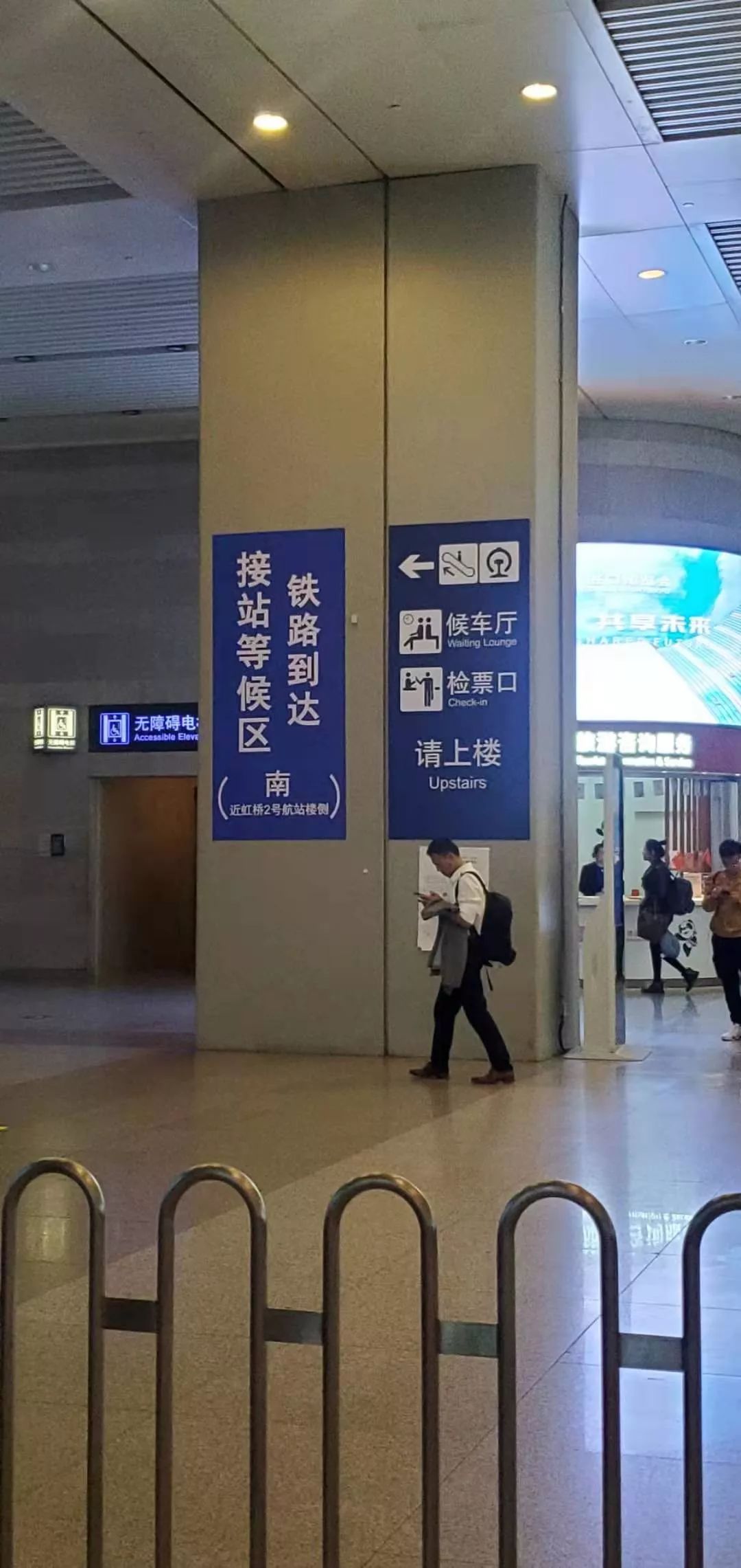 11月1日虹桥火车站地铁安检区域扩大_乘客