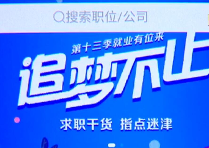 智联招聘 杭州_年薪17 21万,500个岗位 佛山又一大波事业单位正在招人(2)