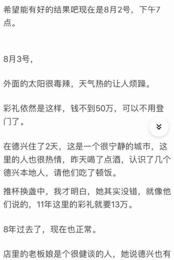 江西人口与彩礼关系_江西彩礼地图