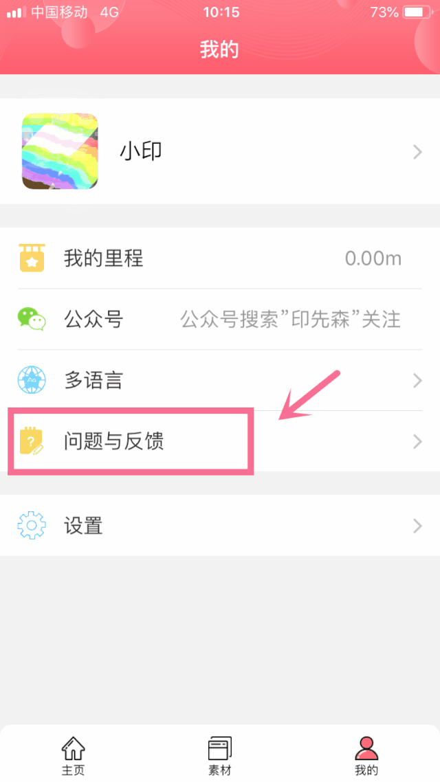 兼容性增加 此外新版本app 可兼容ios13 同时出现神秘机型p1000 让