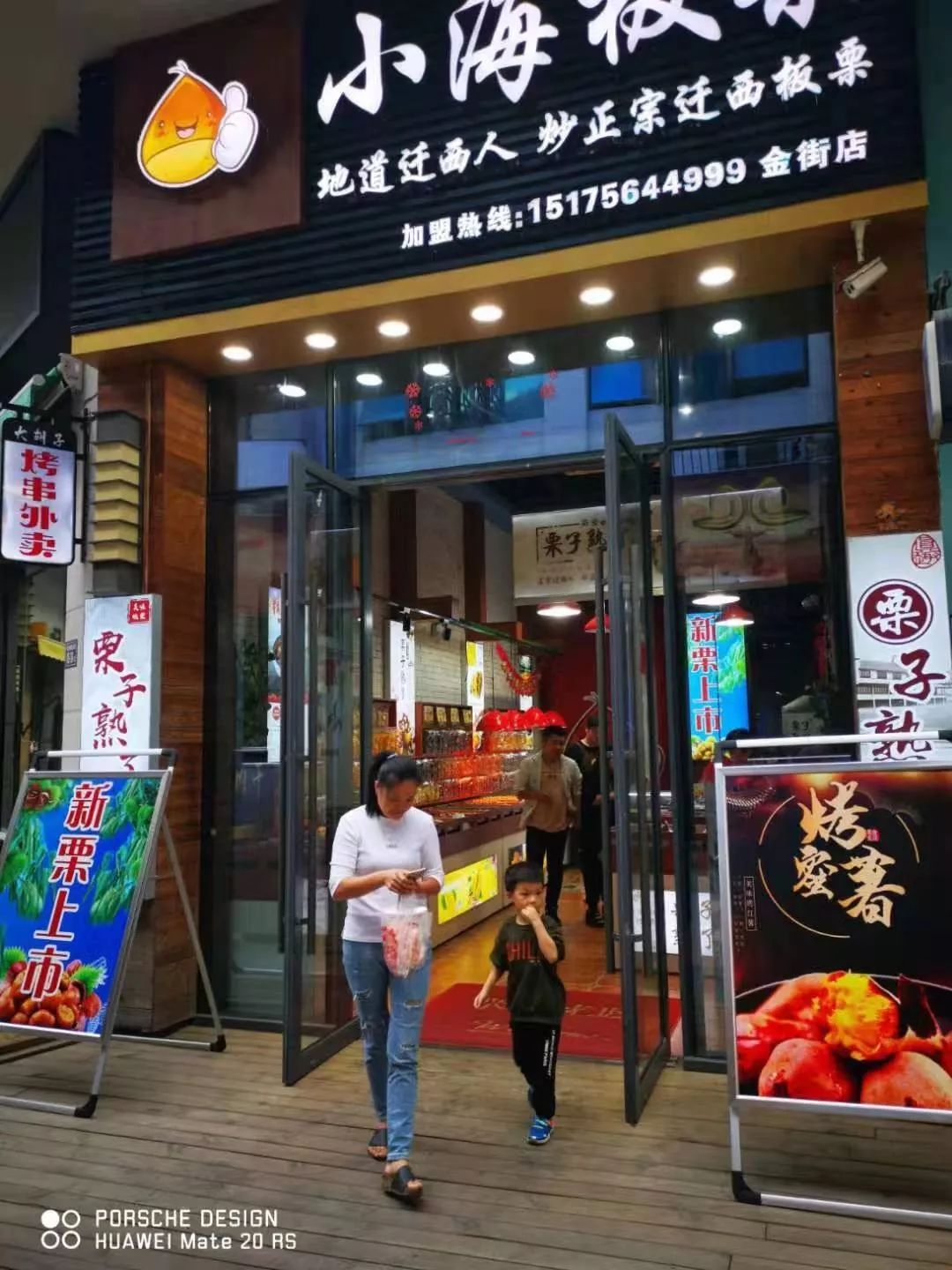 买一送一小海现炒板栗新店开业豪气送福清吃货们已经开始沸腾啦