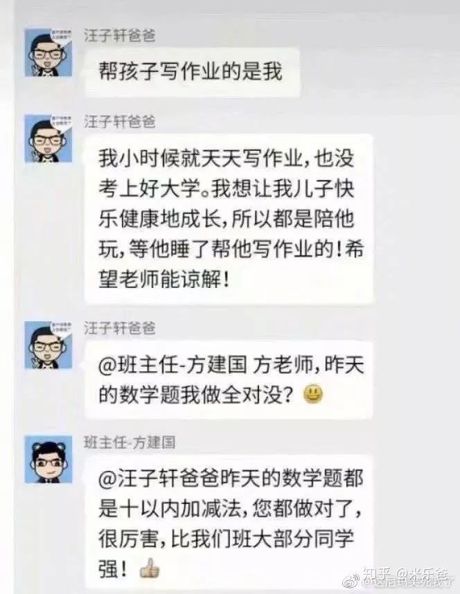 “我是第一次当爸，当不好瞎当。”