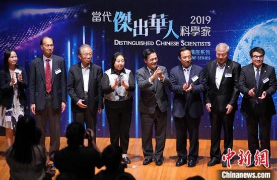 “2019当代杰出华人科学家”讲座在港举行介绍科技趋势鼓励年轻人