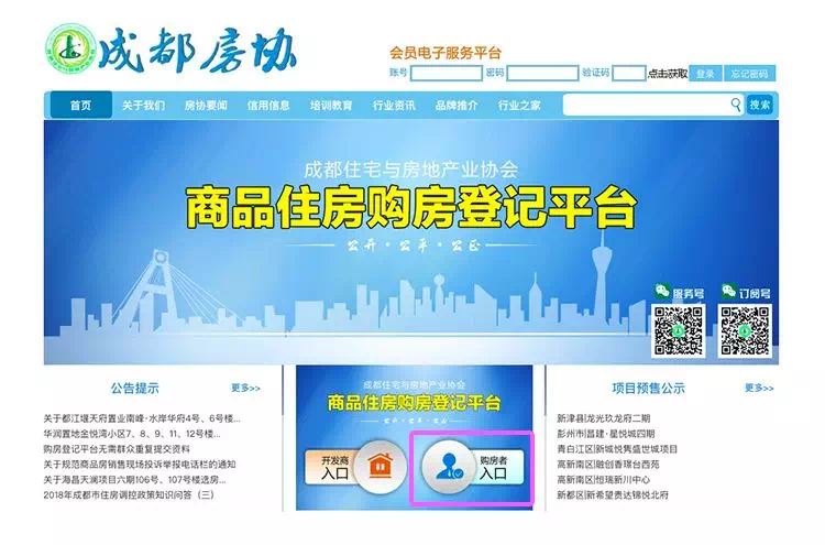 成都落户实有人口登记_实有人口登记信息照片