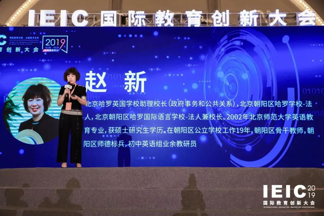 北京哈罗英国学校助理校长赵新家庭教育的初心就是让